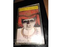 Η μαγεία του Θεάτρου - Κασέτα ήχου RRRRRR