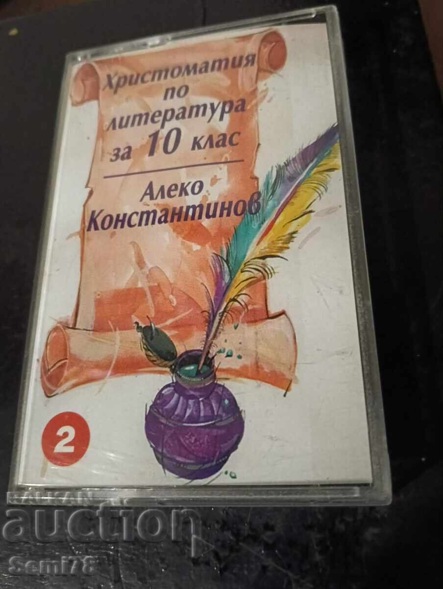 Aleko Konstantinov - Chast’ 2 - Κασετα ήχου RRRRRR