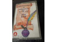 Ivan Vazov - Chast 2 - Κασετόφωνο RRRRRR