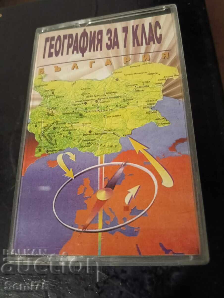 Γεωγραφία για 7η τάξη - Κασέτα ήχου RRRRRR
