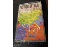 Γεωγραφία για 7η τάξη - Κασέτα ήχου RRRRRR