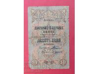 10 leva 1903 Boev / Urumov 1 γράμμα