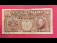 1000 BGN 1929 Bulgaria