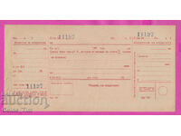 265602 / Postal check service - check 195