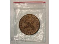 1 λεβ 1976 Εξέγερση Απριλίου