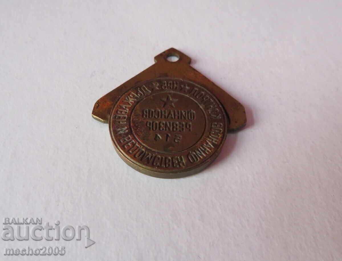 ȘTAMPILĂ DE BRONZ PENTRU REVIZOR FINANCIAR cu preț € 27.00 | 52.81 BGN