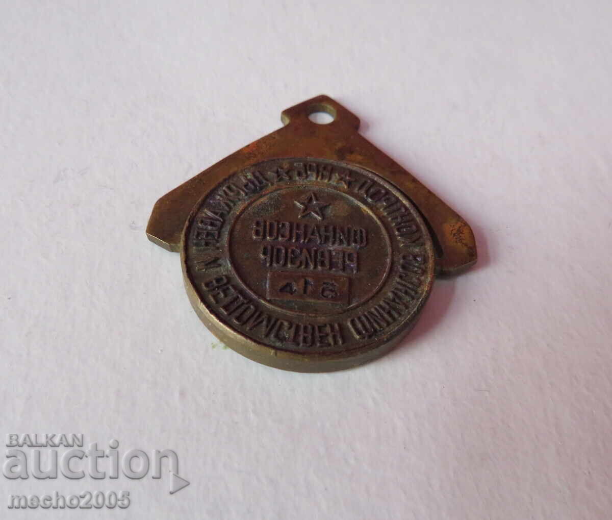 ȘTAMPILĂ DE BRONZ PENTRU REVIZOR FINANCIAR