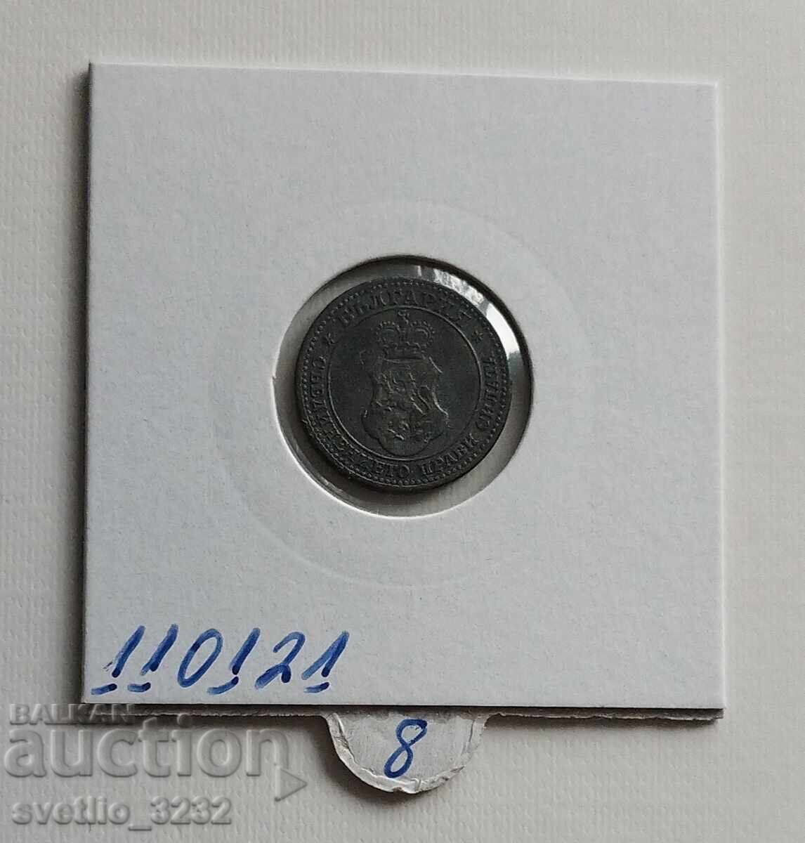 5 cenți 1917 cu preț € 8.00 | 15.65 BGN