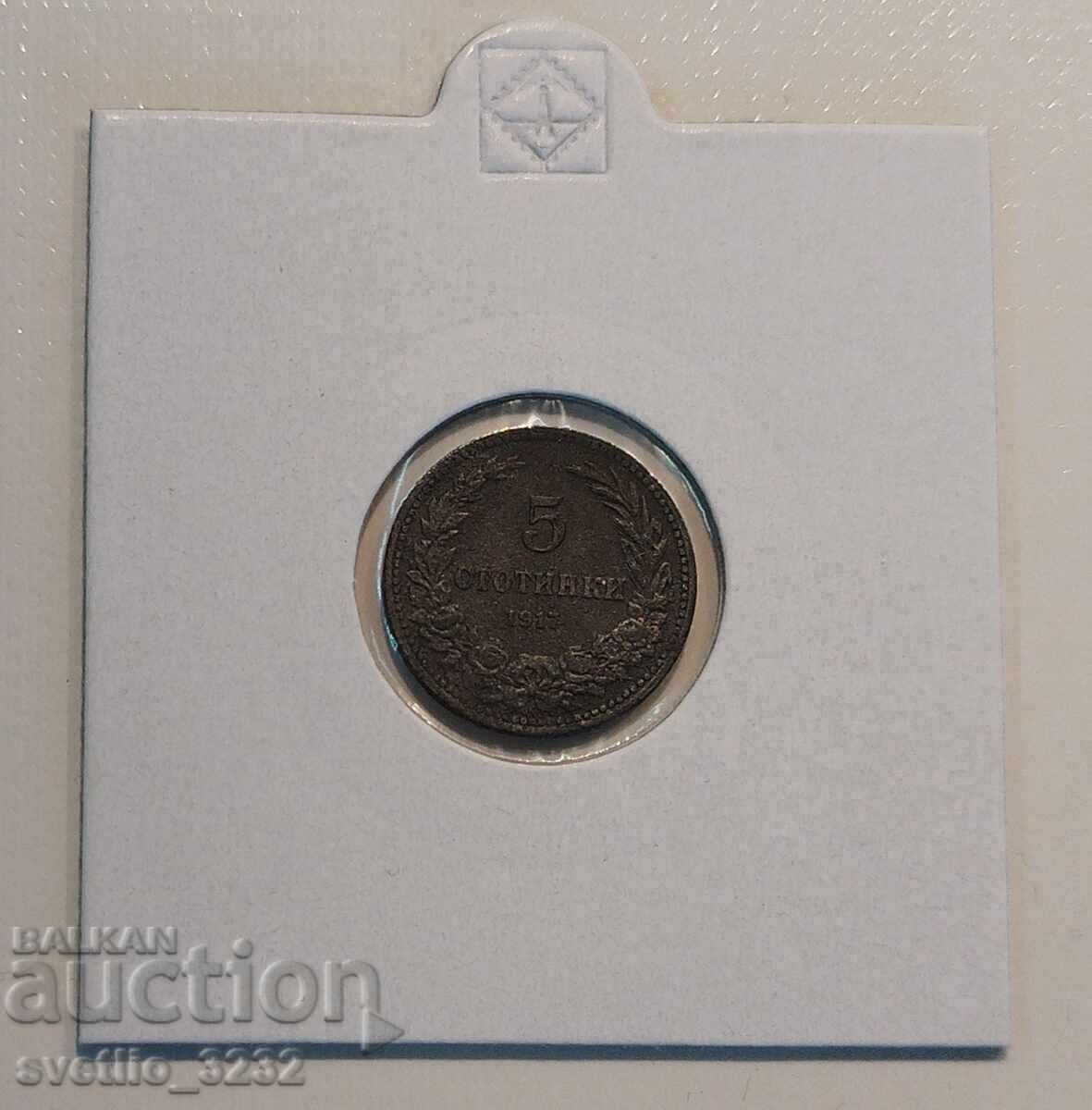 5 cents 1917