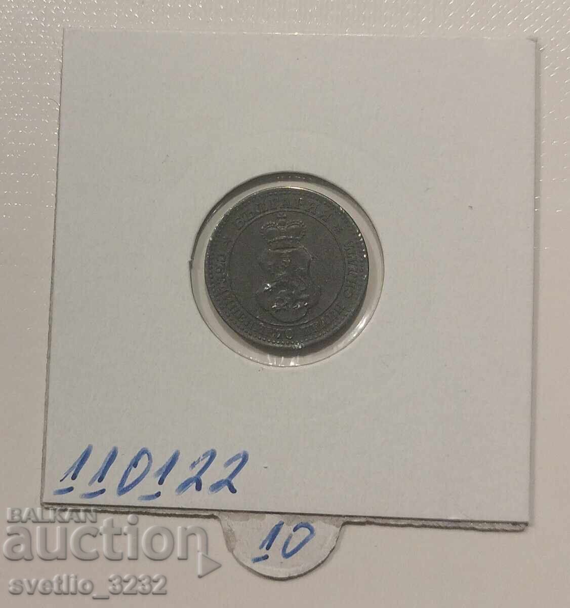 5 σεντς 1917 με τιμή € 10.00 | 19.56 BGN 5 σεντς 1917 με τιμή € 10.00 | 19.56 BGN