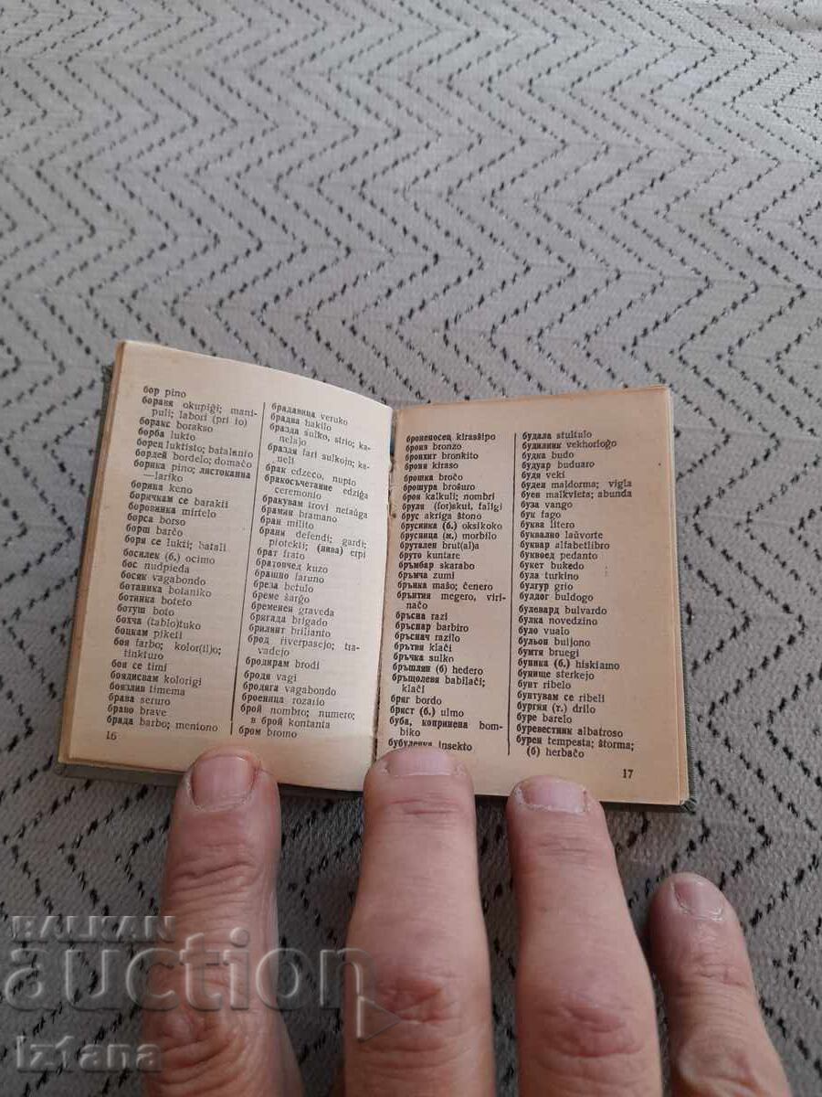 Licitație Dicționar bulgar-esperanto vechi