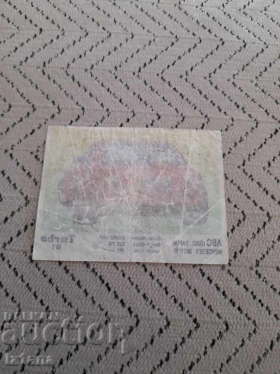 Εικόνα τσίχλα Turbo №81 με τιμή € 6.00 | 11.73 BGN