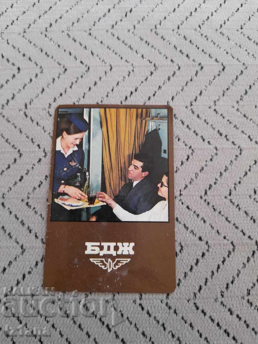 Календарче БДЖ 1975 Календарче БДЖ 1975