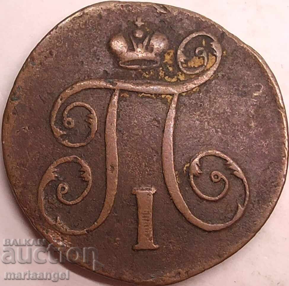 1 Kopek 1798 Russia 9.95g Copper - 5