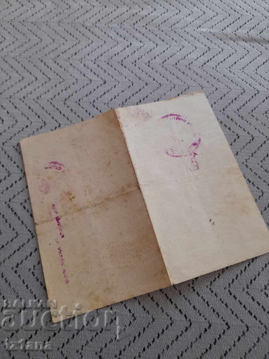 Παράδοση Εισιτήριο μεταβίβασης ιδιοκτησίας Παράδοση Εισιτήριο μεταβίβασης ιδιοκτησίας