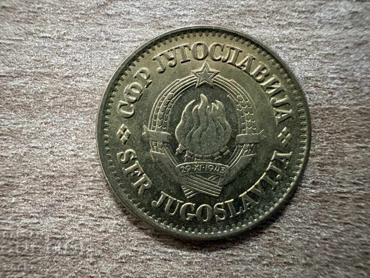 Γιουγκοσλαβία - 20 παρί (1981) με τιμή € 0.15 | 0.29 BGN Γιουγκοσλαβία - 20 παρί (1981) με τιμή € 0.15 | 0.29 BGN