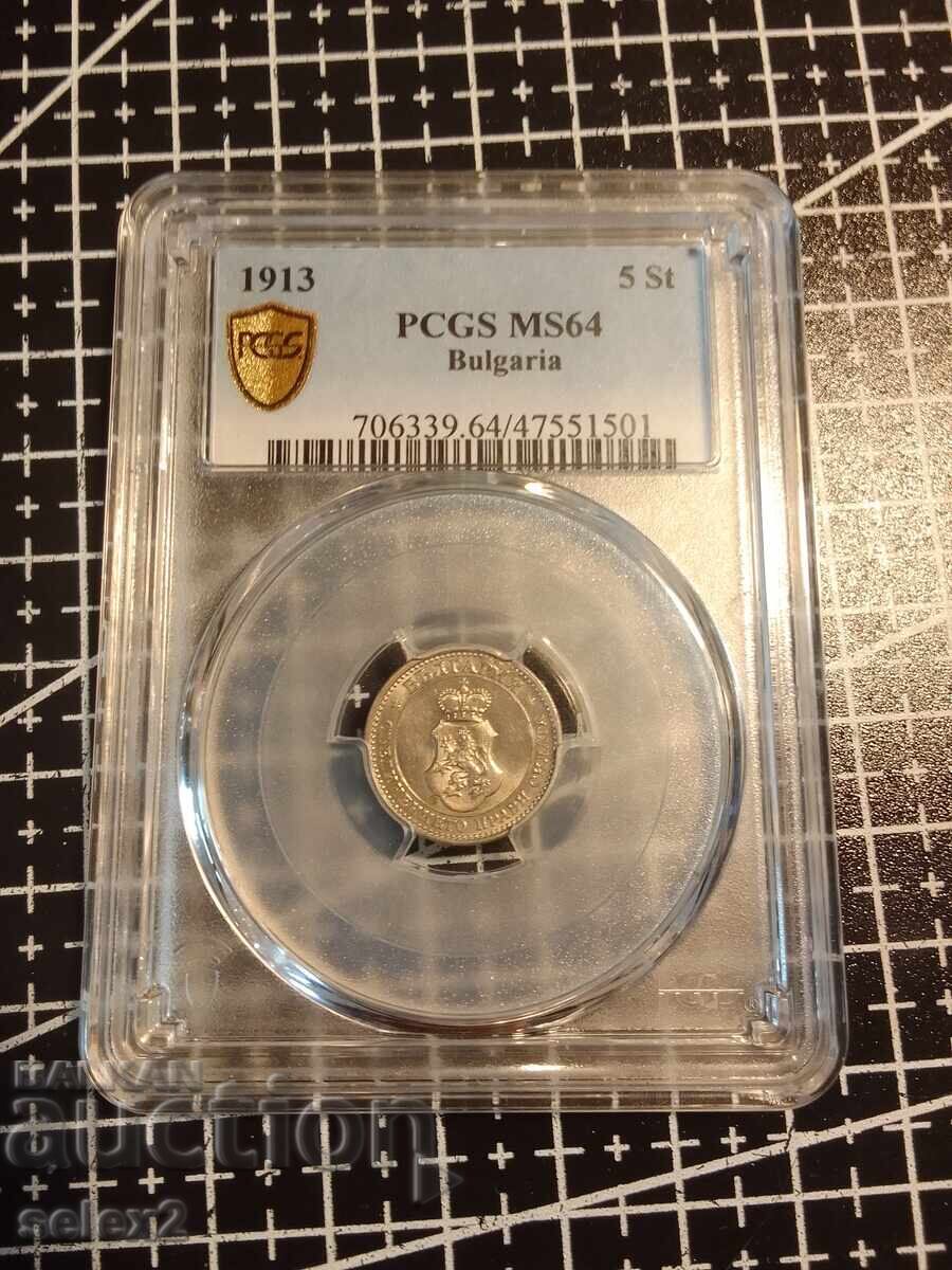 5 BANI 1913 MS64 PCGS