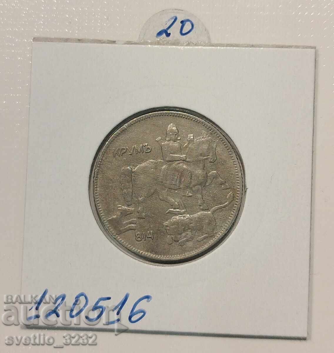 5 BGN 1930 cu preț € 20.00 | 39.12 BGN