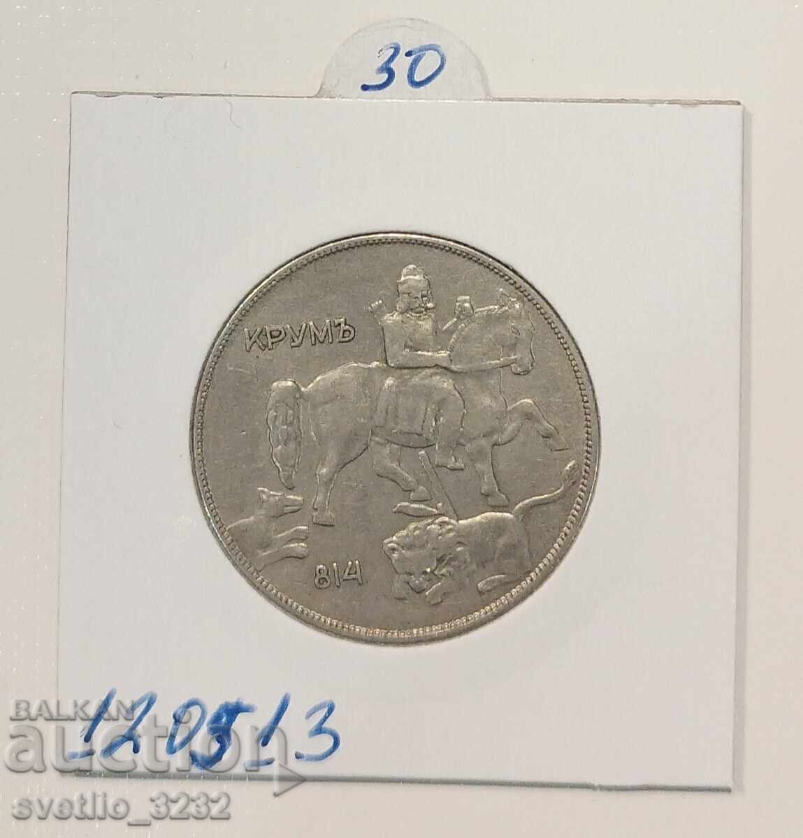 10 BGN 1930 με τιμή € 30.00 | 58.67 BGN