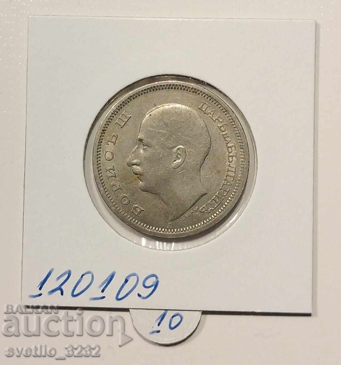 50 BGN 1940 με τιμή € 10.00 | 19.56 BGN