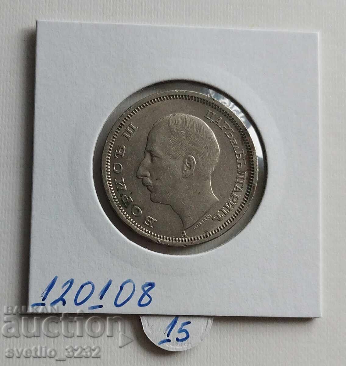 50 BGN 1940 with price € 15.00 | 29.34 BGN