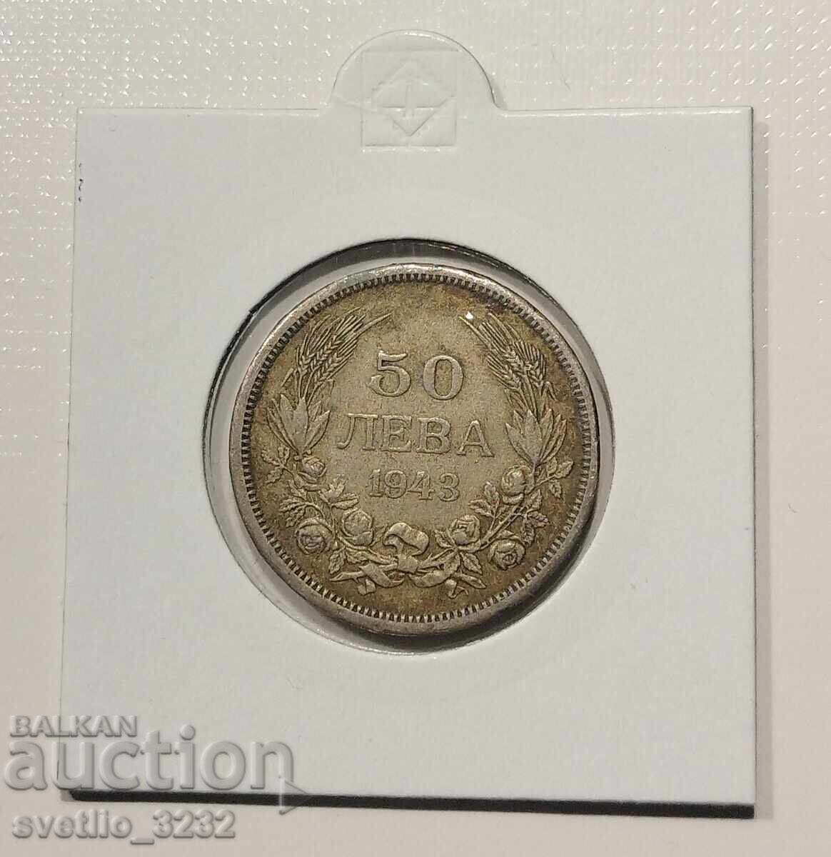 50 лева 1943 50 лева 1943