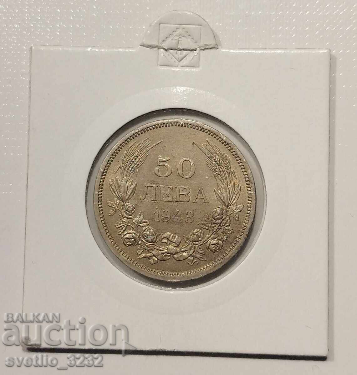 50 лева 1943