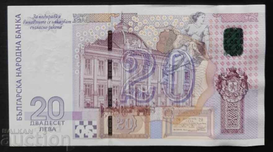 20 Leva Banknote 2005 Year Jubilee with price € 21.00 | 41.07 BGN