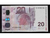 Bancnotă 20 leva 2005 Aniversară
