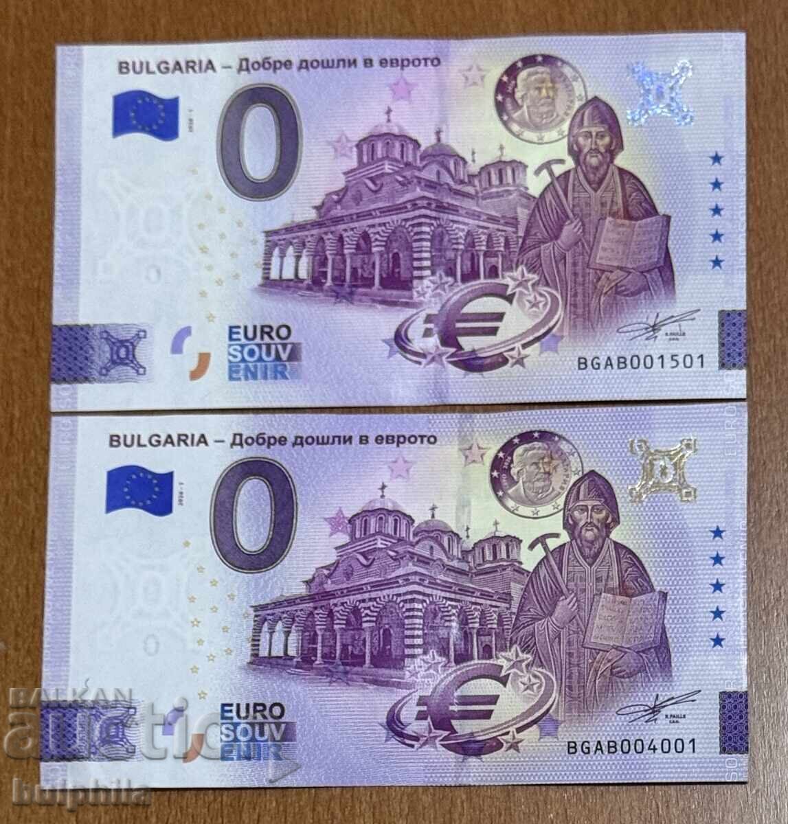 0 euro 2026, adoptarea euro în Bulgaria, set 2 buc /c 0 euro 2026, adoptarea euro în Bulgaria, set 2 buc /c