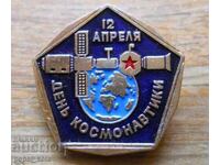 Insigna "12 aprilie - Ziua Cosmonauticii" - URSS