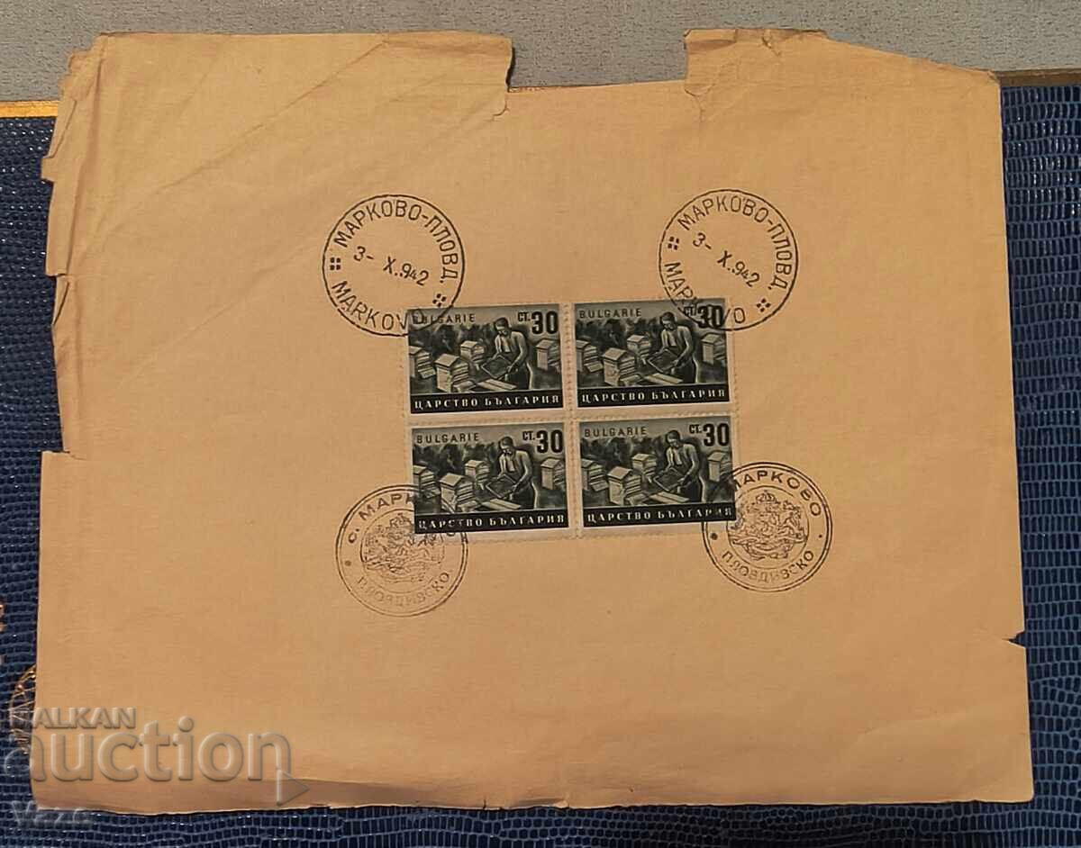 Ștampilă Marovo/ Plovdiv Ștampilă Marovo/ Plovdiv