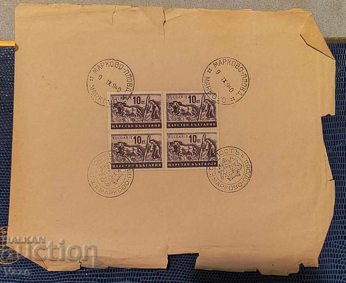 Σφραγίδα Μάρκοβο/ Πλόβντιβ Σφραγίδα Μάρκοβο/ Πλόβντιβ