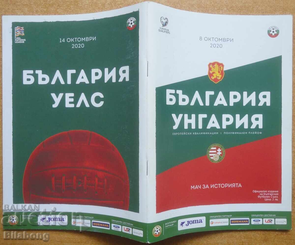 Program de fotbal Bulgaria-Ungaria/Țara Galilor, 2020