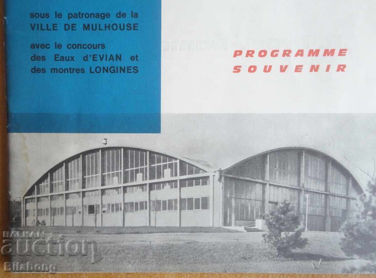 Аукцион Програма - Европейско първенство по баскетбол жени, 1962