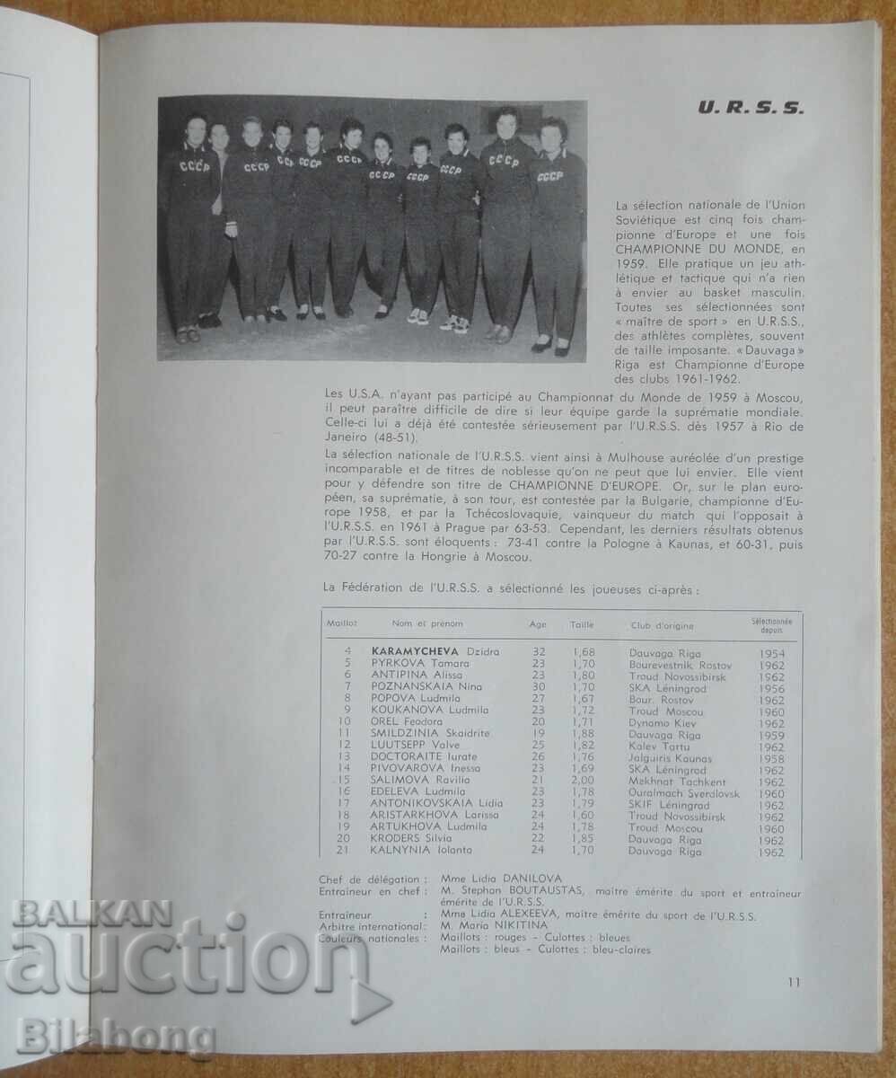 Livrarea Program - Campionatul European de Baschet Feminin, 1962
