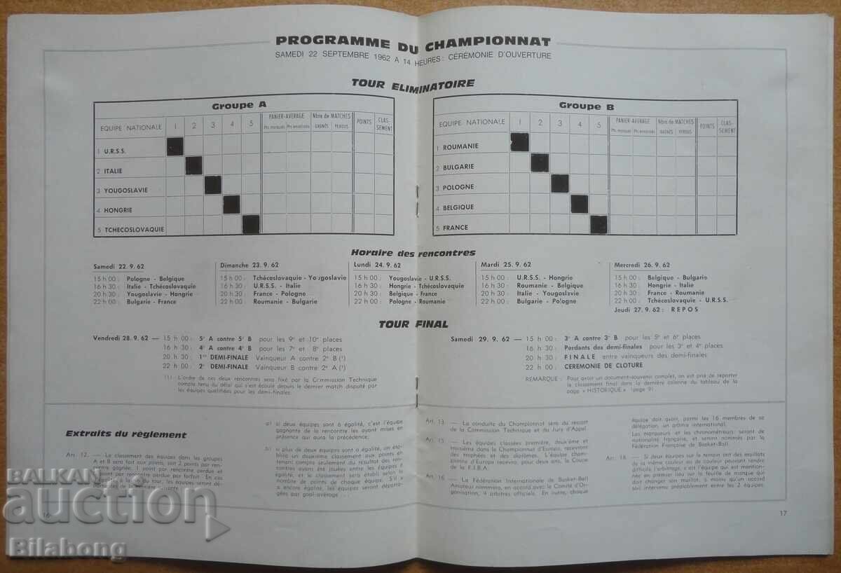 Програма - Европейско първенство по баскетбол жени, 1962 - 5