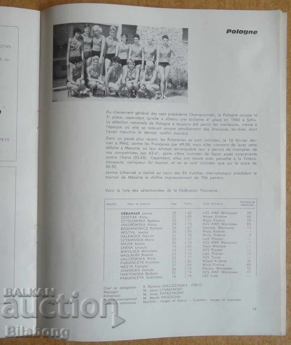 Програма - Европейско първенство по баскетбол жени, 1962 - 6