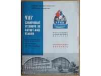 Program - Campionatul European de Baschet Feminin, 1962