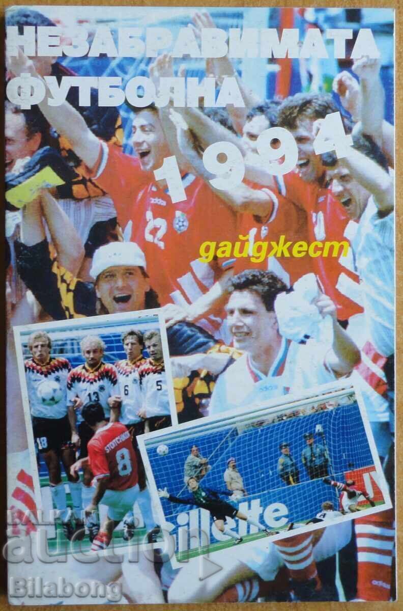 Book - "The Unforgettable Football Year 1994", Stefan Sergiev