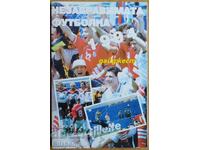 Carte - "Fotbalul de neuitat din 1994", Stefan Sergiev