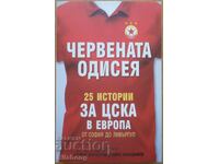Carte de fotbal - "Odiseea Roșie, 25 de povești despre CSKA"