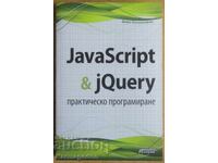 Книга за програмиране - "JavaScript & jQuery",Д.Колисниченко