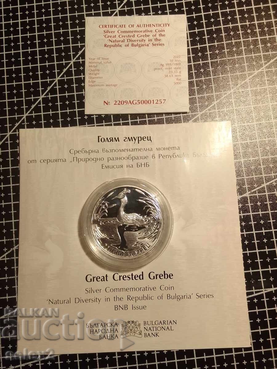 BGN 10, 2022 Golyam Gmurets με τιμή € 95.00 | 185.80 BGN