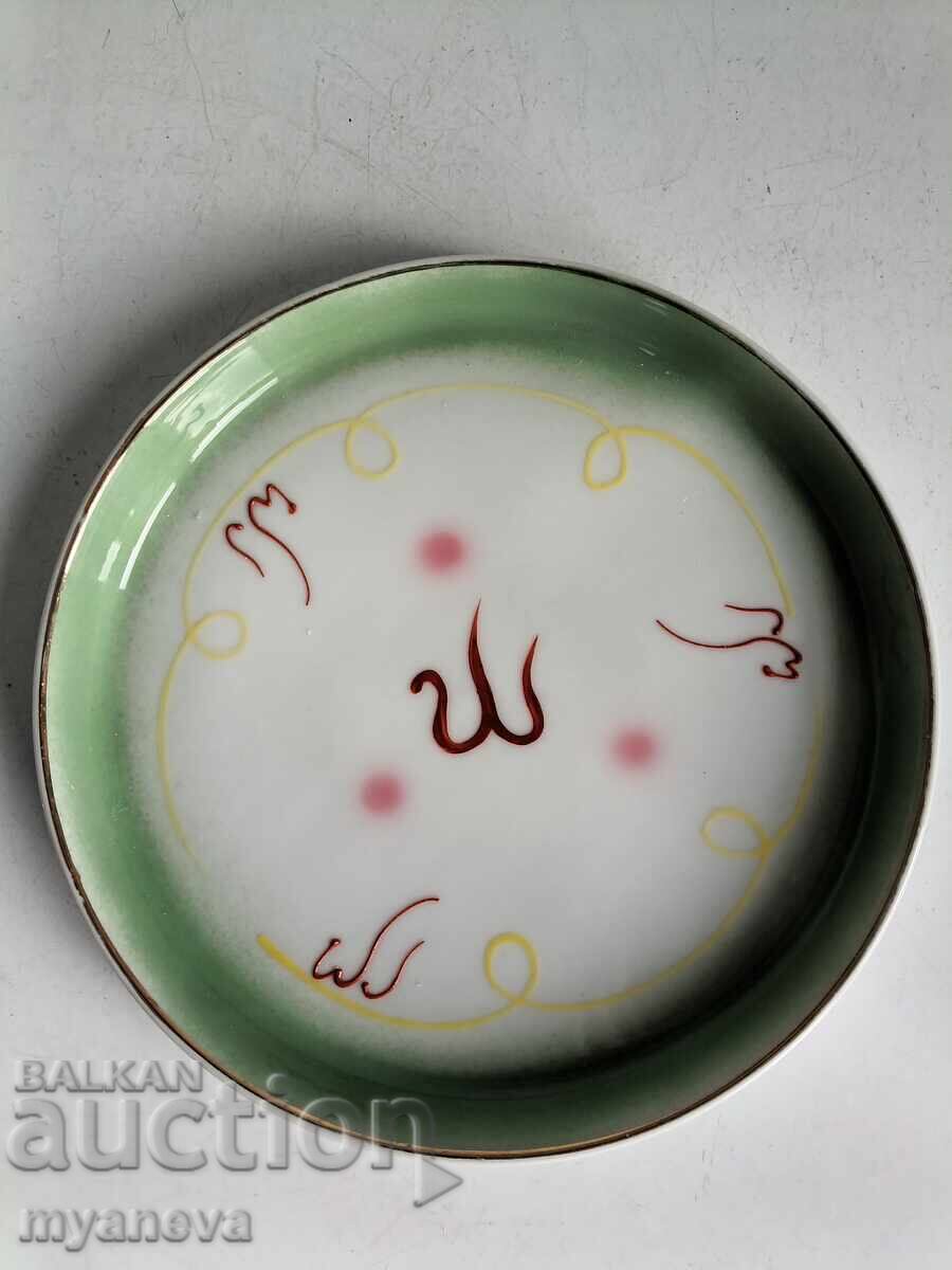 Porcelain, Chinese Rakia Set with price € 50.00 | 97.79 BGN