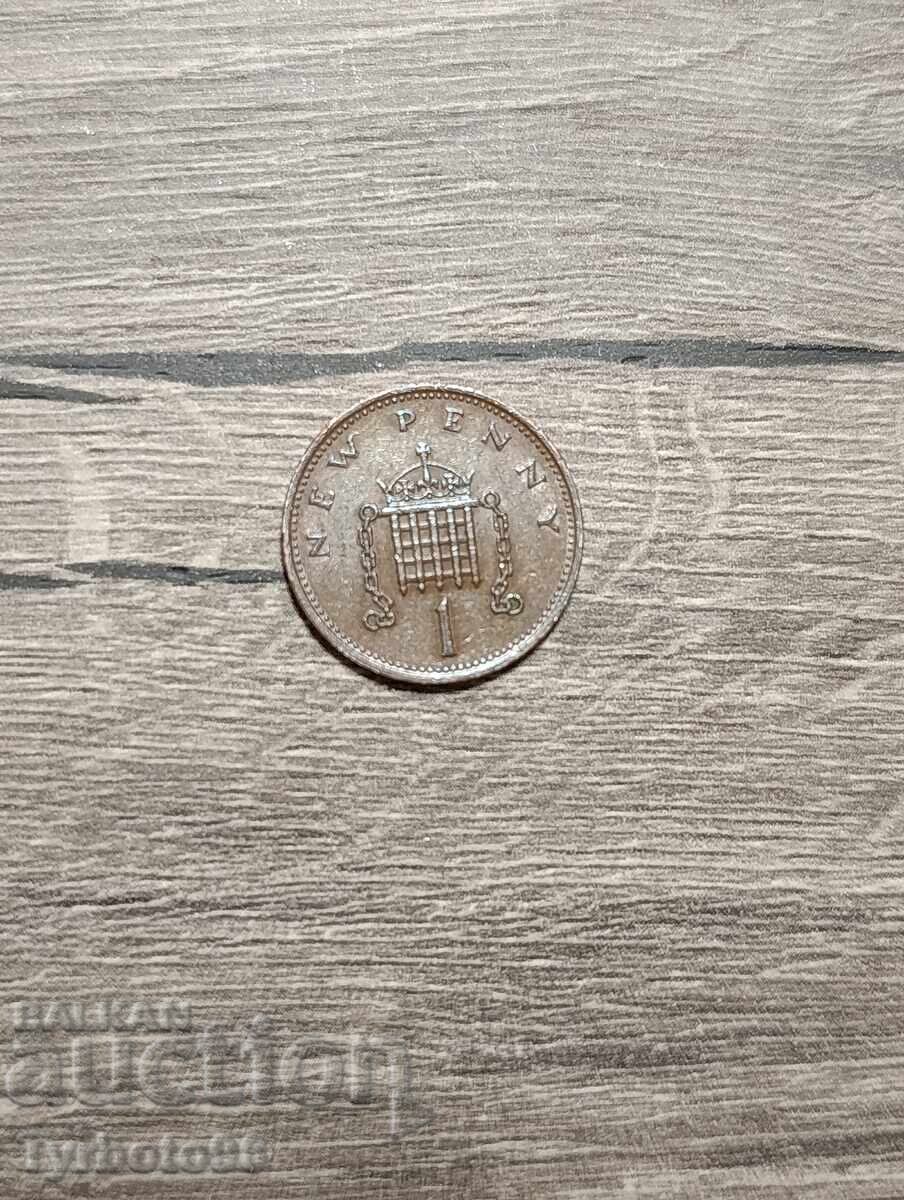 Livrarea NOUĂ MONEDĂ DE UN CENT 1971