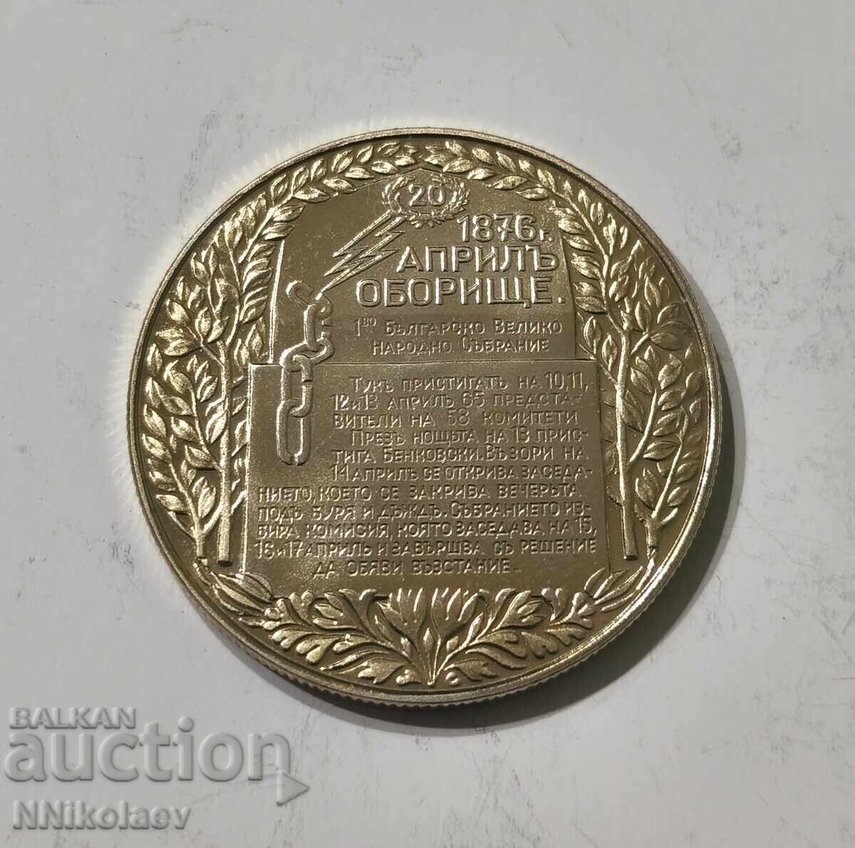 2 BGN 1981. Depozit - 6