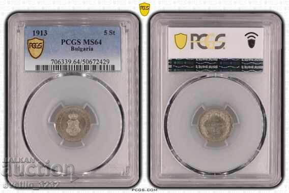5 cents 1913 MS 64 PCGS