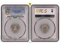 5 cents 1913 MS 64 PCGS