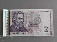 Банкнота - България - 2 лева UNC | 1999г.